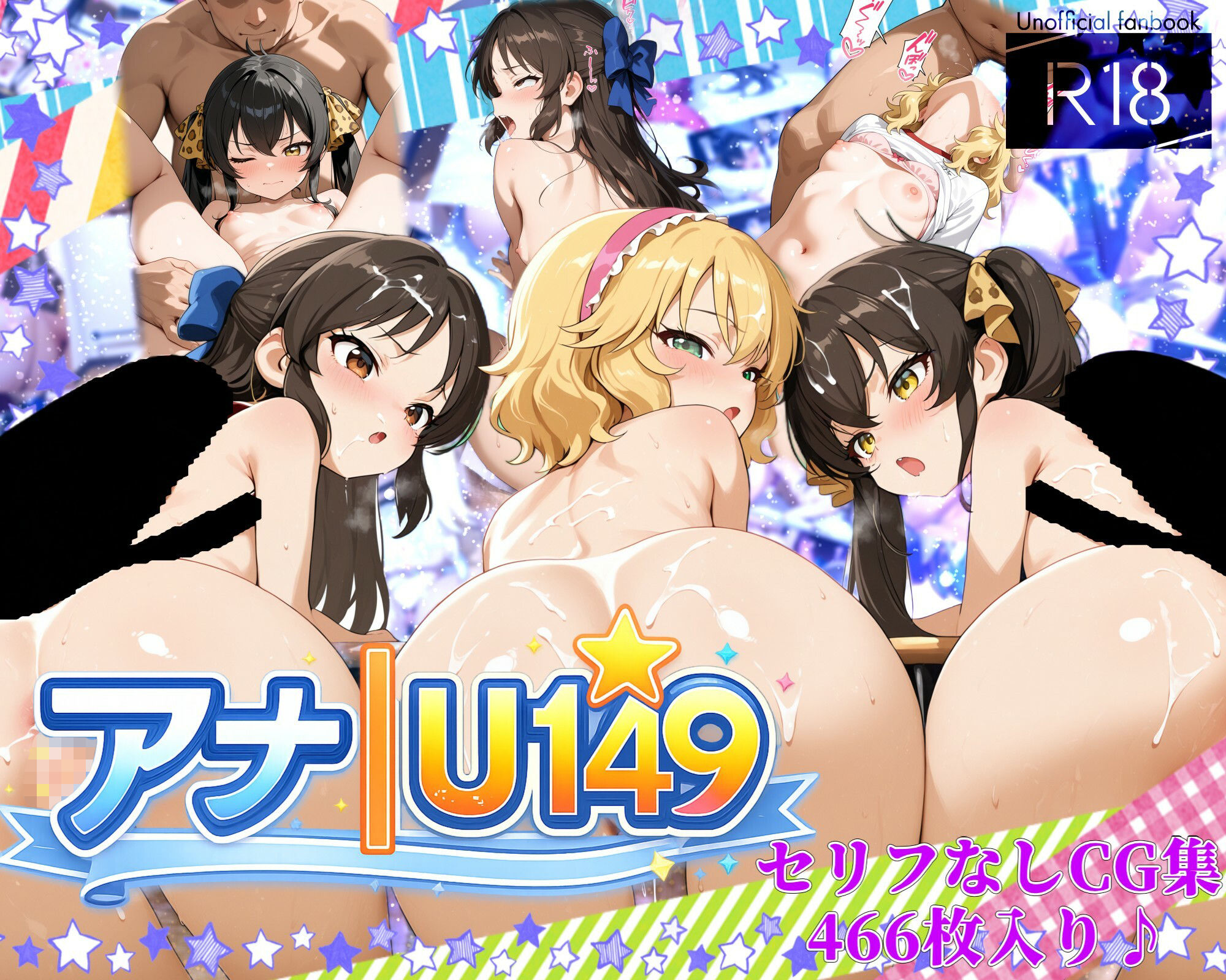 【エロ漫画】アナlU1491