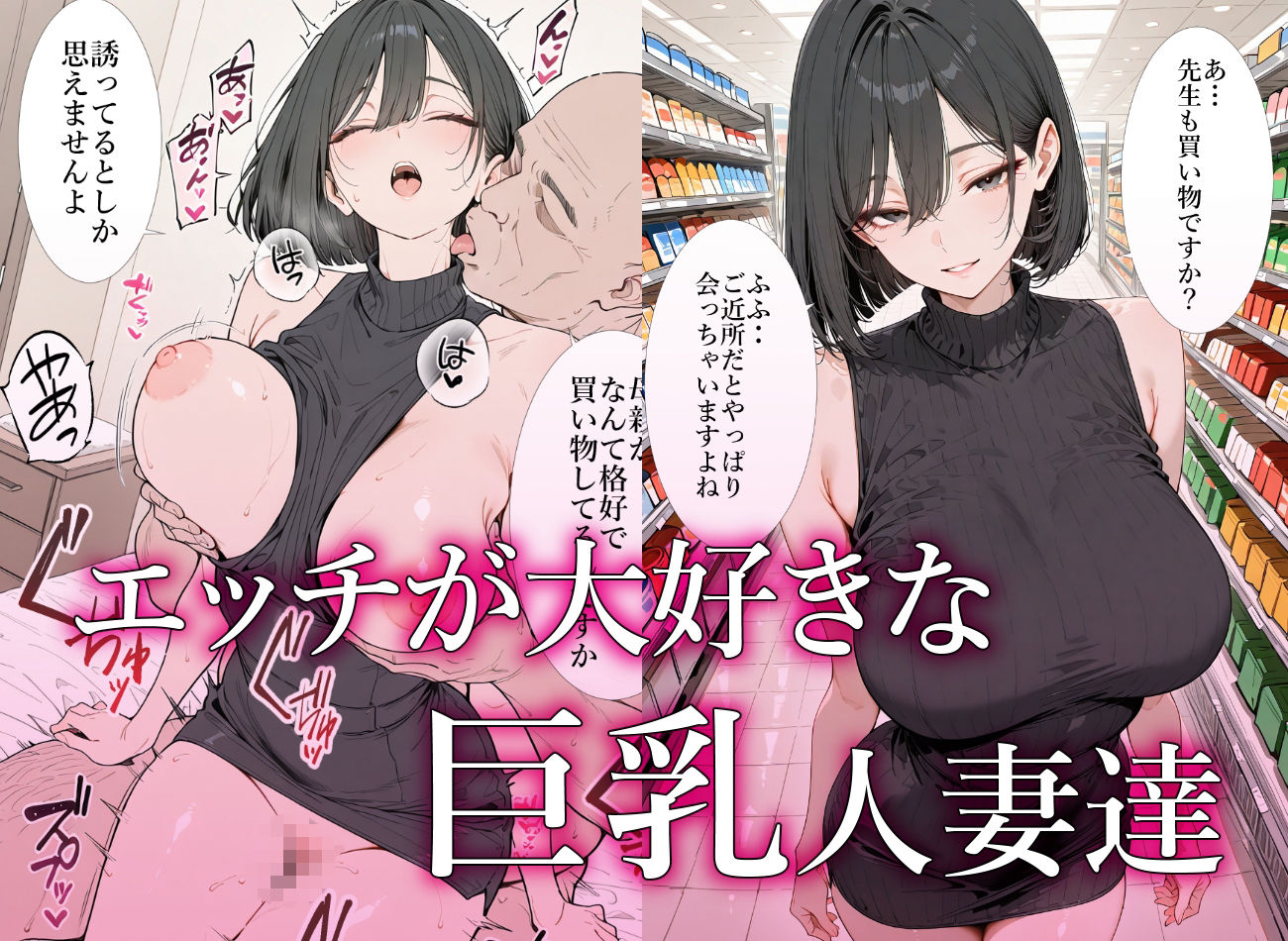 サンプル画像2:即セックス！即イキ！ 巨乳人妻編(乳首王国) [d_717970]