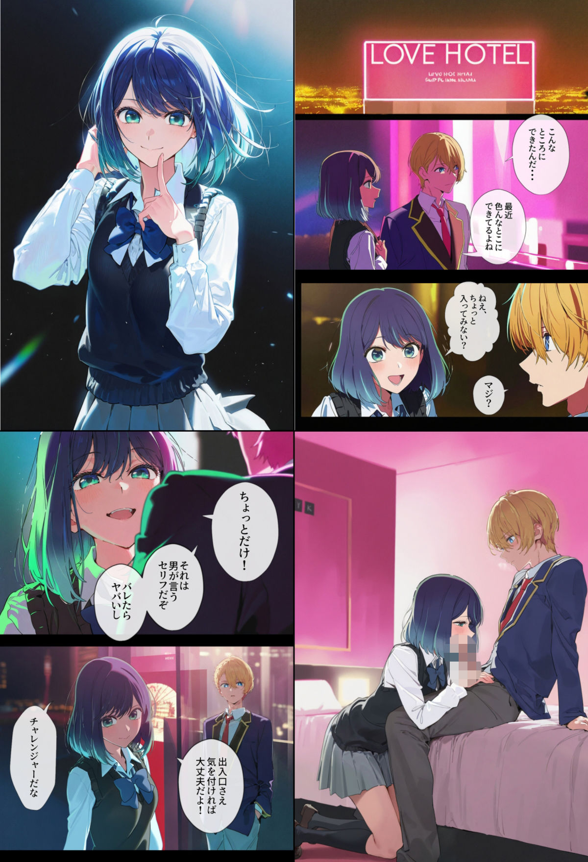 サンプル画像1:ヒロインえっち -黒川あ〇ね＆有馬〇な-(chack) [d_717971]