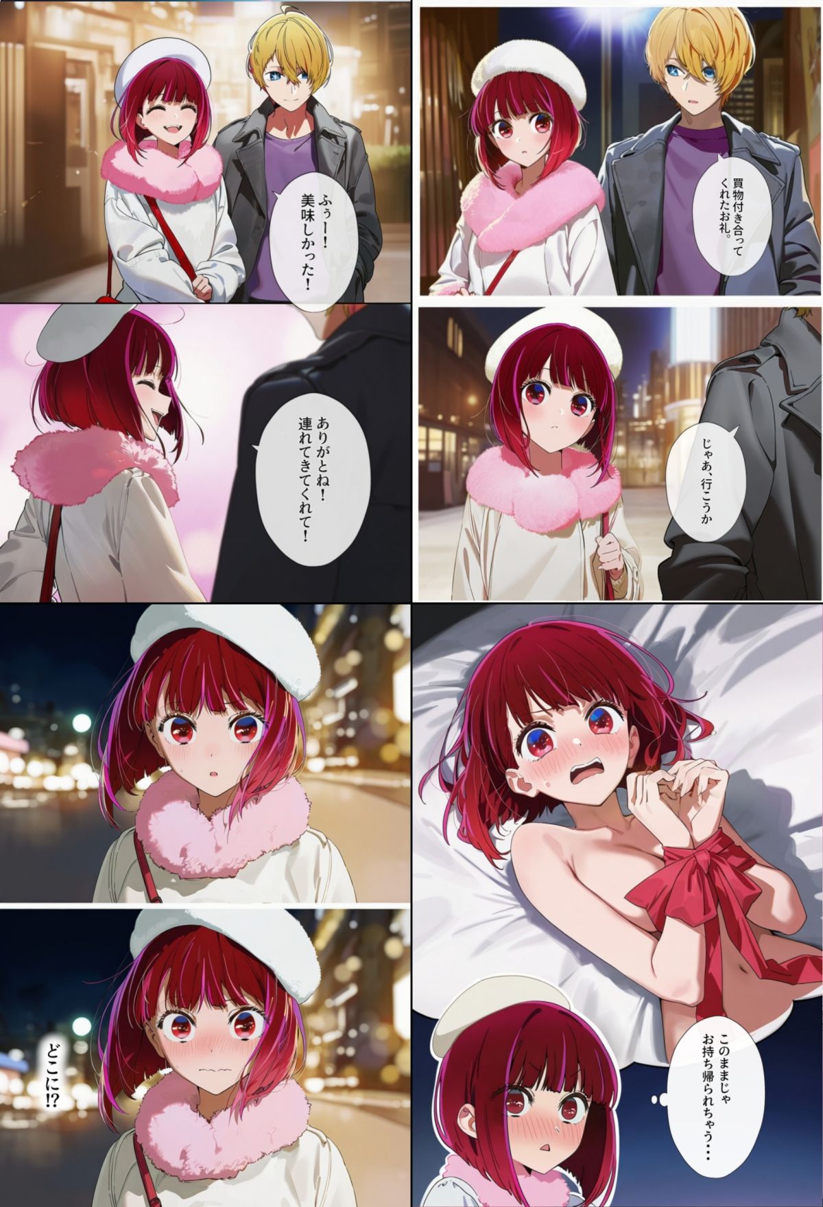 サンプル画像6:ヒロインえっち -黒川あ〇ね＆有馬〇な-(chack) [d_717971]