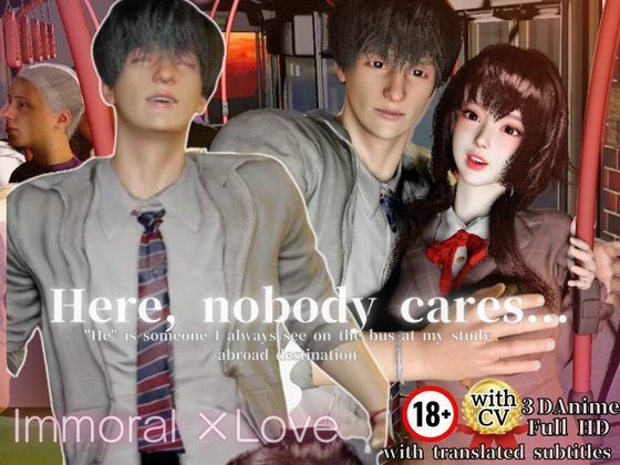 Immoral Love ［3D with CV3Languages］ The day I sat next to my idol - Love began in front of the crowd -