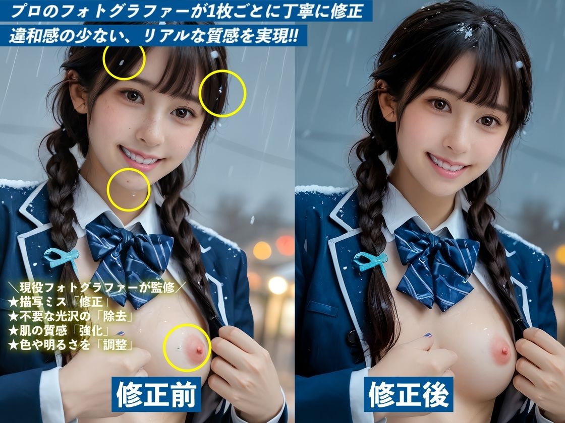 【実写系AIグラビア】冬の街角で出会ったド変態女子校生【全125枚】 画像1