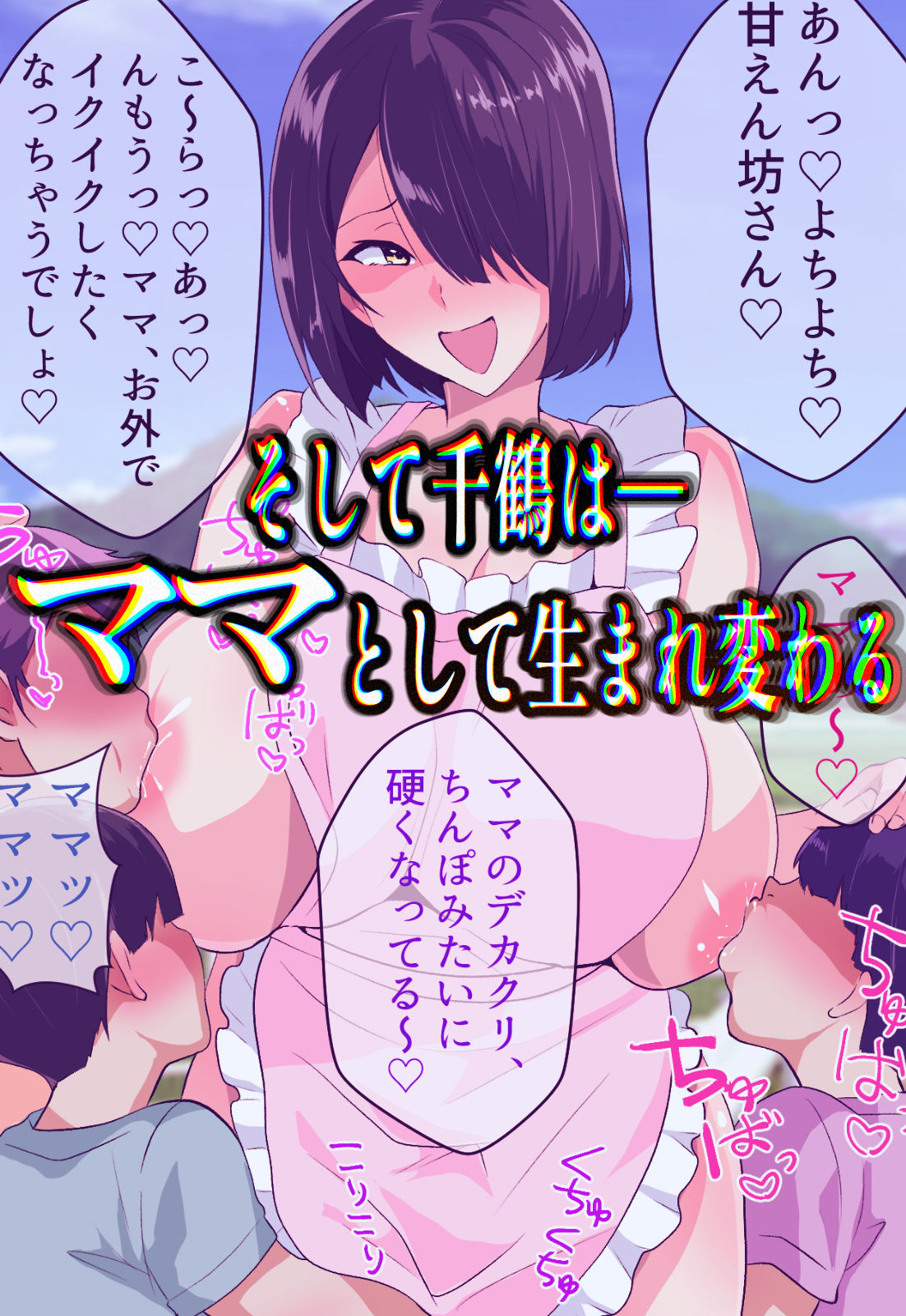 【無料エロ漫画】d_717999 闇金VSカルト 反社催○敗北-そしてママになる―(いつまで持つかな)