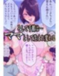 闇金VSカルト 反社催○敗北-そしてママになる―