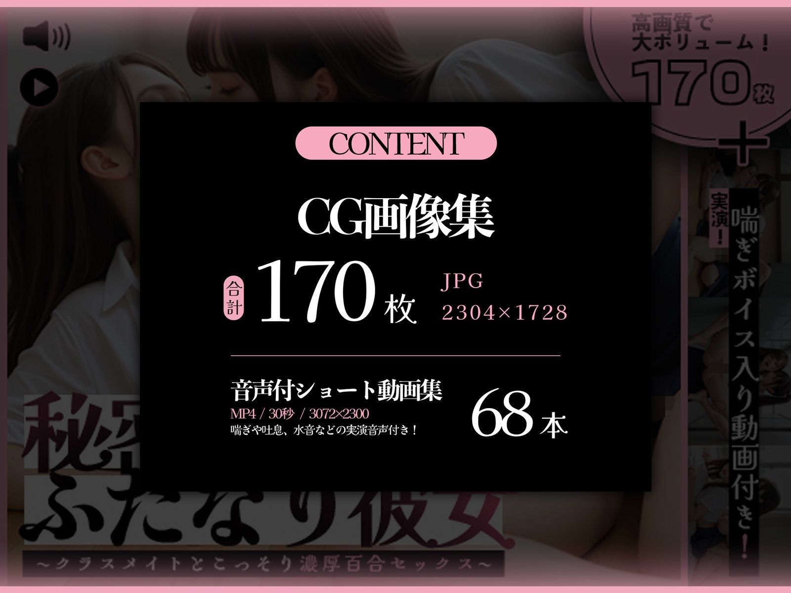 【エロ漫画】秘密のふたなり彼女〜クラスメイトとこっそり濃厚百合セックス〜【静止画＋ショート動画】6