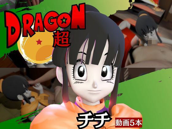 公開されている‘今’のうちに もう少し先【チチと楽しむ動画5本も入ったイチャラブセット】　by　異世界転生