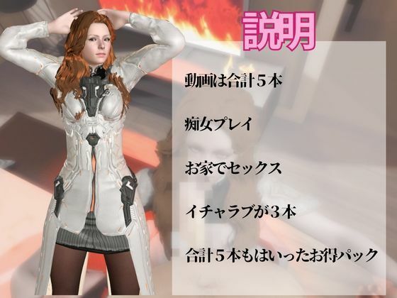 【動画5本】ガイドのオネェさんとイチャラブ楽しむパック【The First Descendant】 画像1
