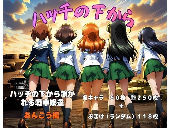 ハッチの下から  〜あんこう編〜【パペポ工房】