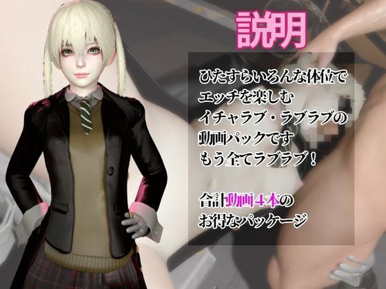 【ソウルイーター】マカと家で色んな体位を楽しむラブラブ動画4本セット サンプル1