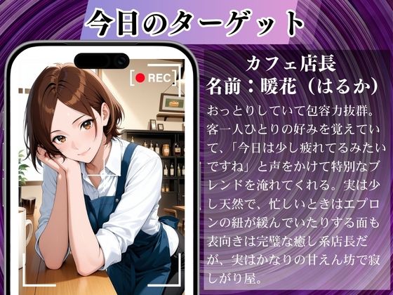 サンプル画像2:陰キャの逆襲・俺のハーレムが始まった 〜非モテ陰キャが女たちを快楽奴●に堕とすまで（カフェ店員編）〜(睡眠ちゃん) [d_718101]