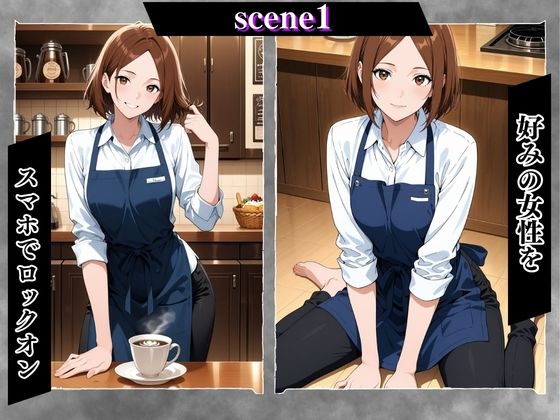 サンプル画像3:陰キャの逆襲・俺のハーレムが始まった 〜非モテ陰キャが女たちを快楽奴●に堕とすまで（カフェ店員編）〜(睡眠ちゃん) [d_718101]