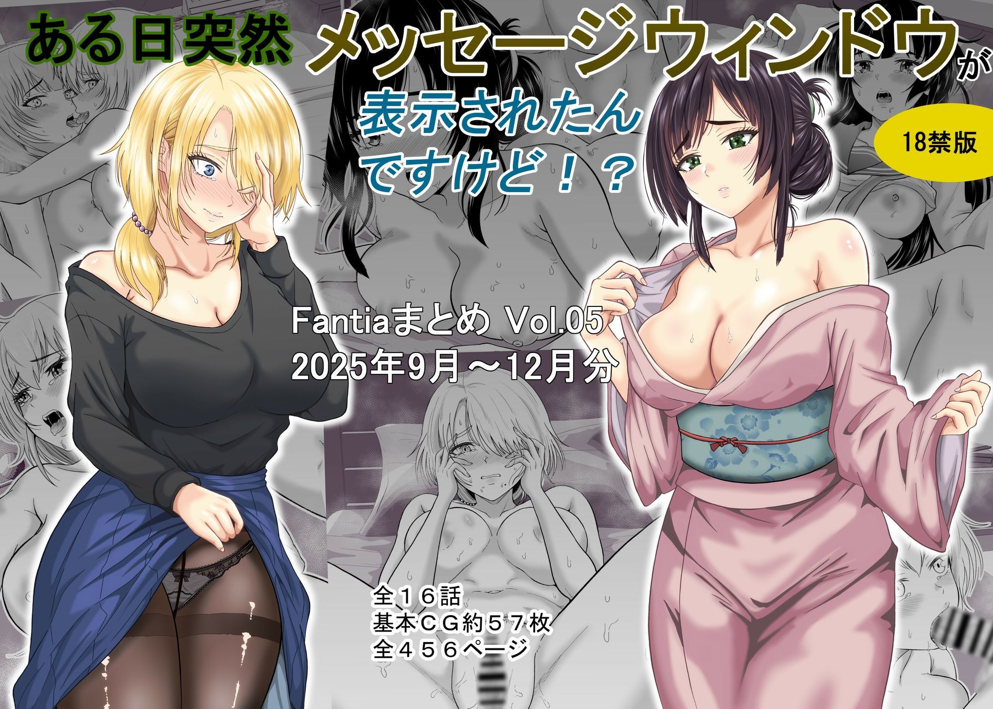 サンプル画像1:ある日突然メッセージウィンドウが表示されたんですけど！？18禁版（Fantiaまとめ Vol.5）(オーイデくん) [d_718115]