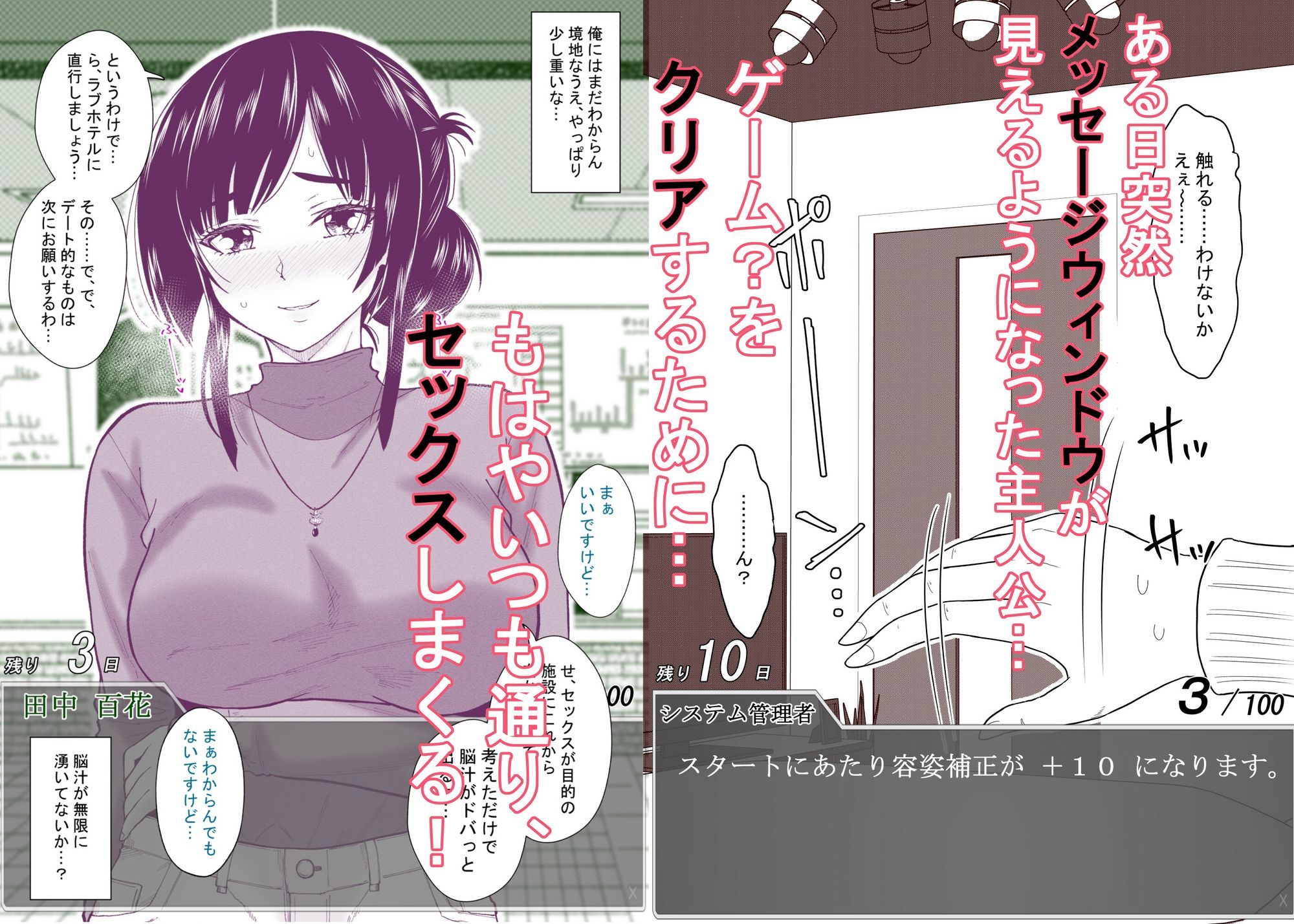 ある日突然メッセージウィンドウが表示されたんですけど！？18禁版（Fantiaまとめ Vol.5） 画像2