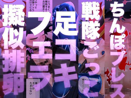 ヒーローレッドのチビ嫁♂愛する旦那様のデカチン管理で大忙し! 画像5