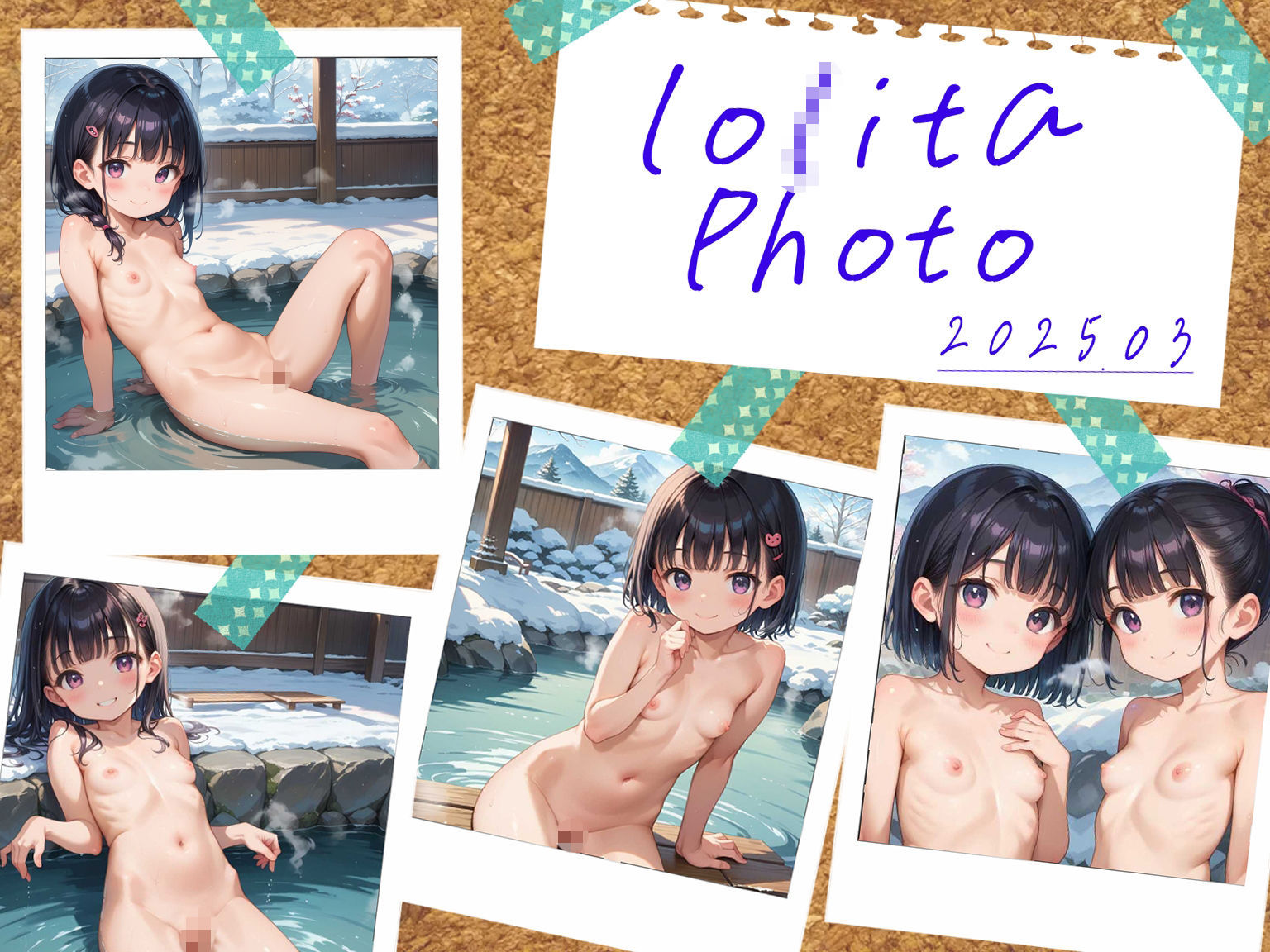 【エロ漫画】ロ○ータフォト 2025年01〜04月号 総集編3