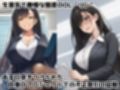 生意気OLバイブイキ処刑尊厳破壊調教〜弱みを握られたOLが貞操帯固定バイブの悶絶アクメ処刑調教でプライドをズタズタにされる話