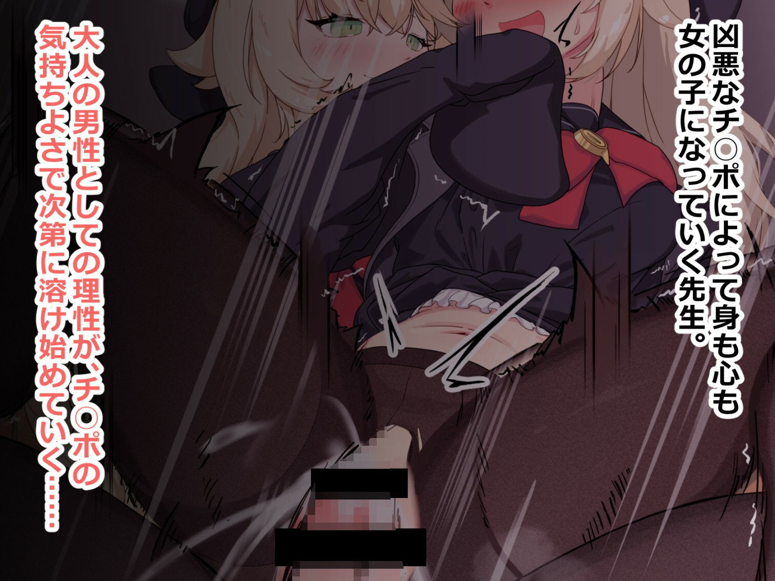 サンプル画像2:大人で優しいみんなの先生がふたなり教授の妹になっちゃいました。(鎮々亭) [d_718157]