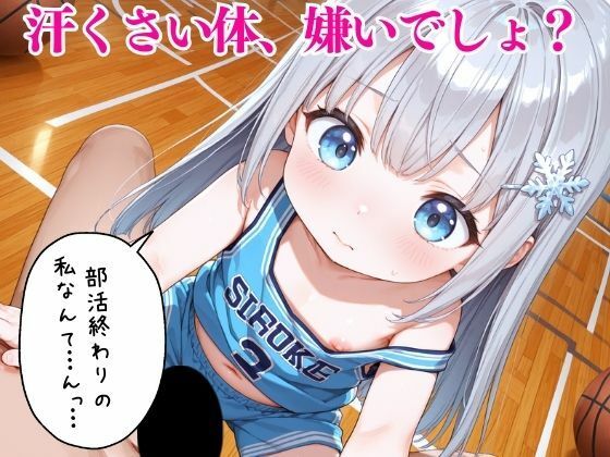 【エロ漫画】【つるぺた学園】部活少女20連発! 生意気貧乳アスリートをスク水ブルマで徹底わからせ中出し調教4