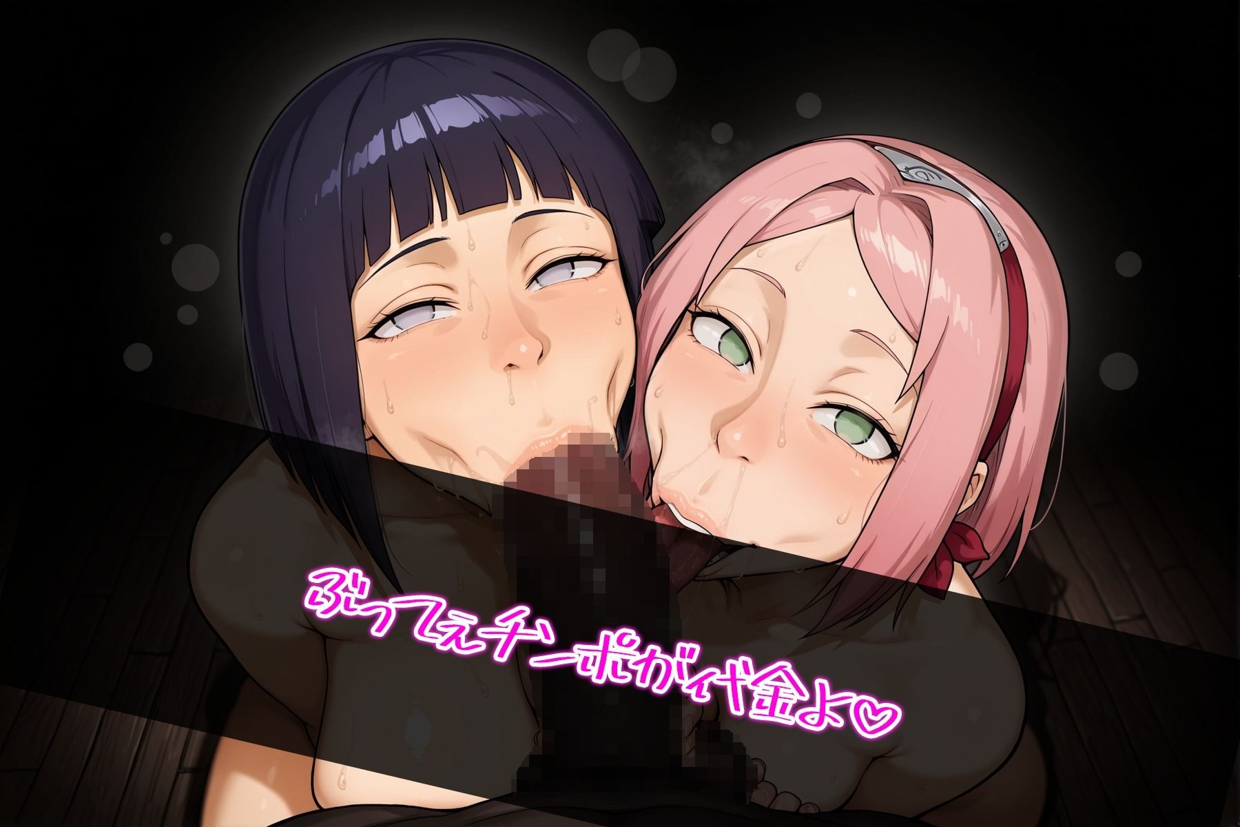 サンプル画像5:木の葉の里の裏酒場っ！人妻くノ一のサ〇ラとヒ〇タがその最凶ボディであなたのザーメンをぶっコきまくり！撮影OK！中出しOK！の天国3P！(VIPるーむ) [d_718261]