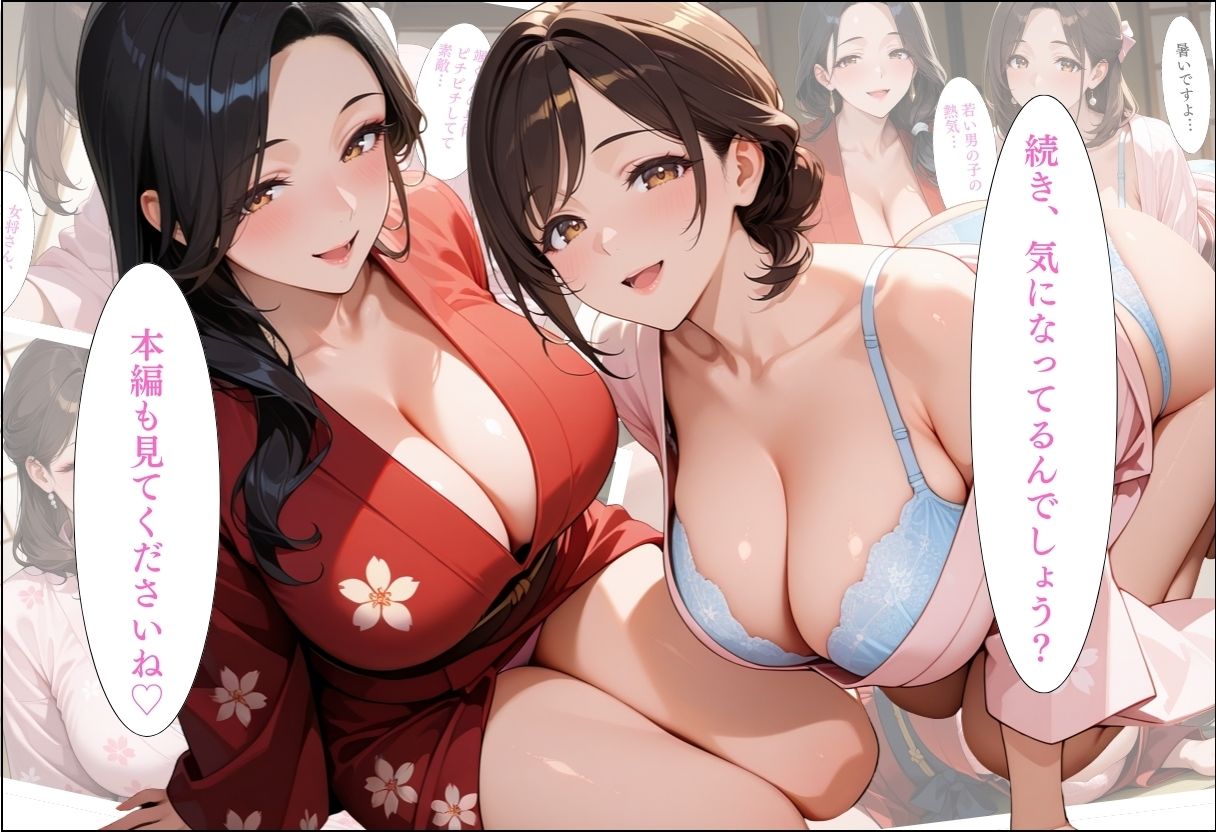 引っ越してきた田舎町がムチムチ熟女だらけだった話 〜女将と仲居の嵐の夜の秘密ご奉仕編〜10