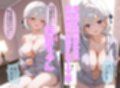 もしも茉白ちゃんが超高級ソープ嬢だったら