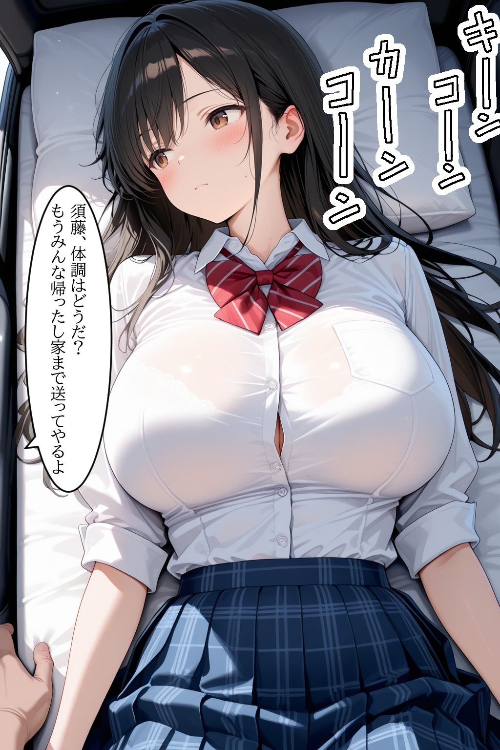 【セリフ付き75枚】先生に犯〇れて知った快楽堕ち… 画像2