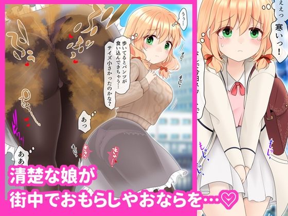 サンプル画像3:月に6回おもらし〜2025年10月11月12月〜(mikkyway) [d_718355]