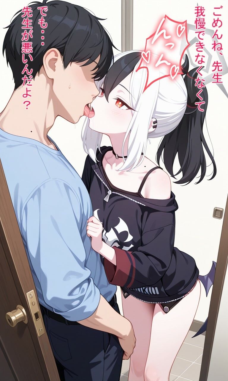 先生と、特別な時間 画像6