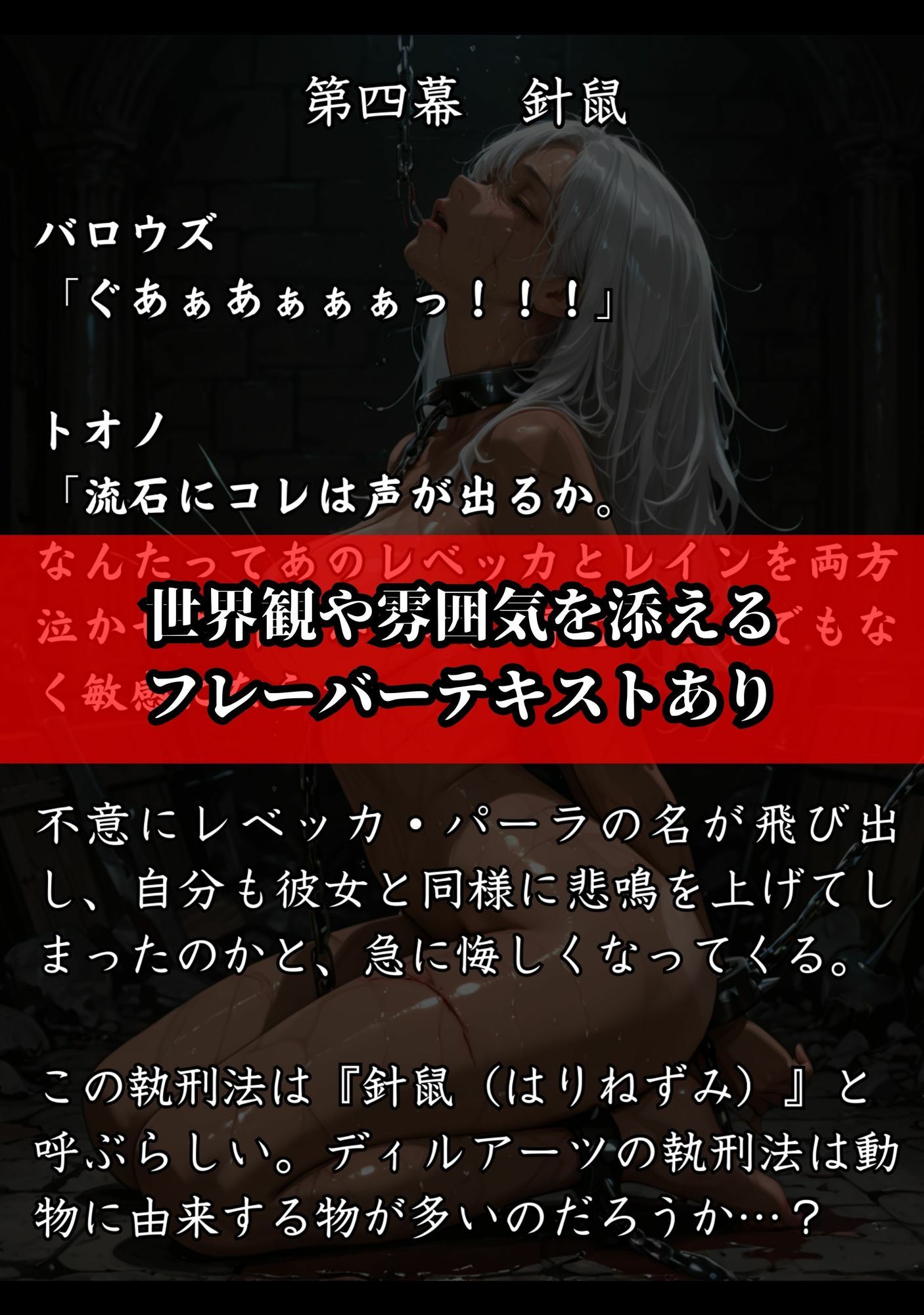 サンプル画像3:the BoundDolls6 〜女囚拘束責めイラスト集〜(拘束マニア商会) [d_718361]