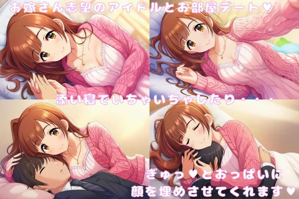 サンプル画像1:（合計238枚）お嫁さん志望のアイドルと添い寝でイチャイチャ＆いちゃラブ処女喪失・受精えっちするイラスト集(CloverAI) [d_718373]