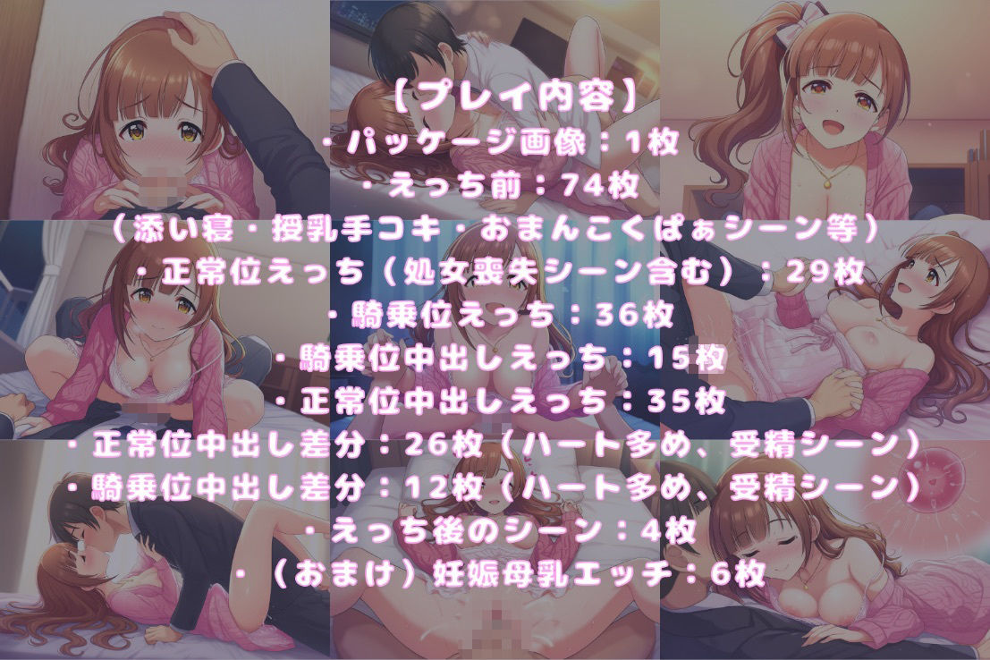 サンプル画像6:（合計238枚）お嫁さん志望のアイドルと添い寝でイチャイチャ＆いちゃラブ処女喪失・受精えっちするイラスト集(CloverAI) [d_718373]