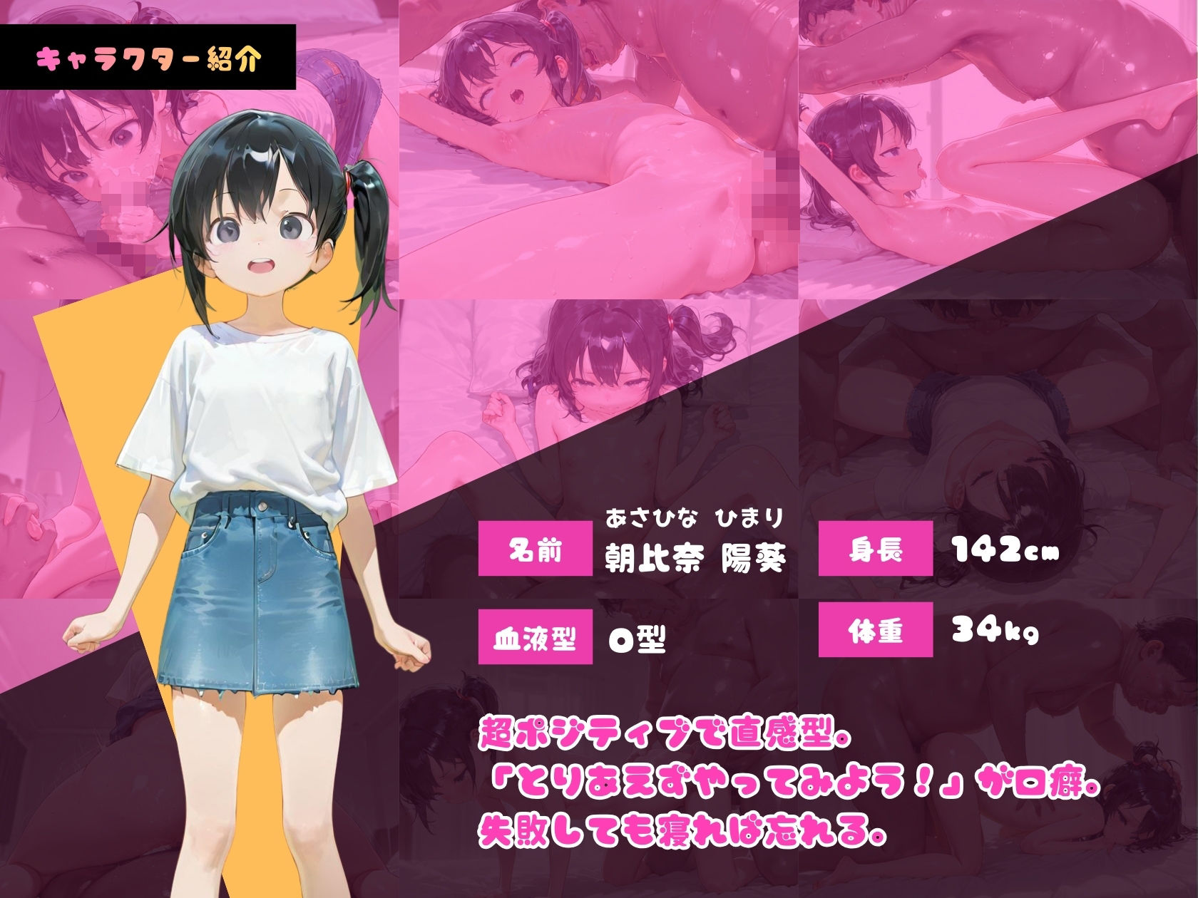 【エロ漫画】【厳選500枚】種付けおじさんのターゲットにされた5人の少女1