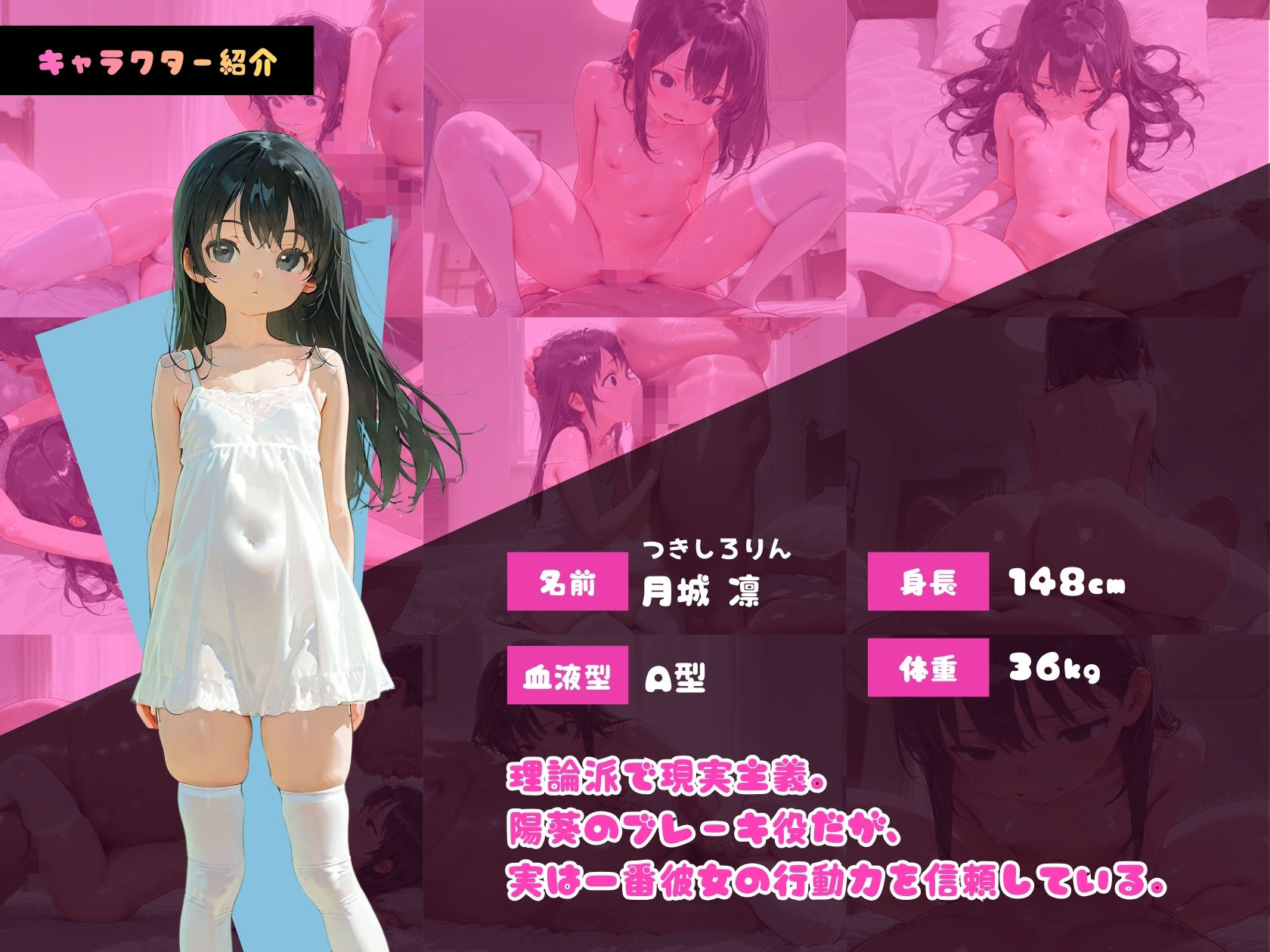 【エロ漫画】【厳選500枚】種付けおじさんのターゲットにされた5人の少女2