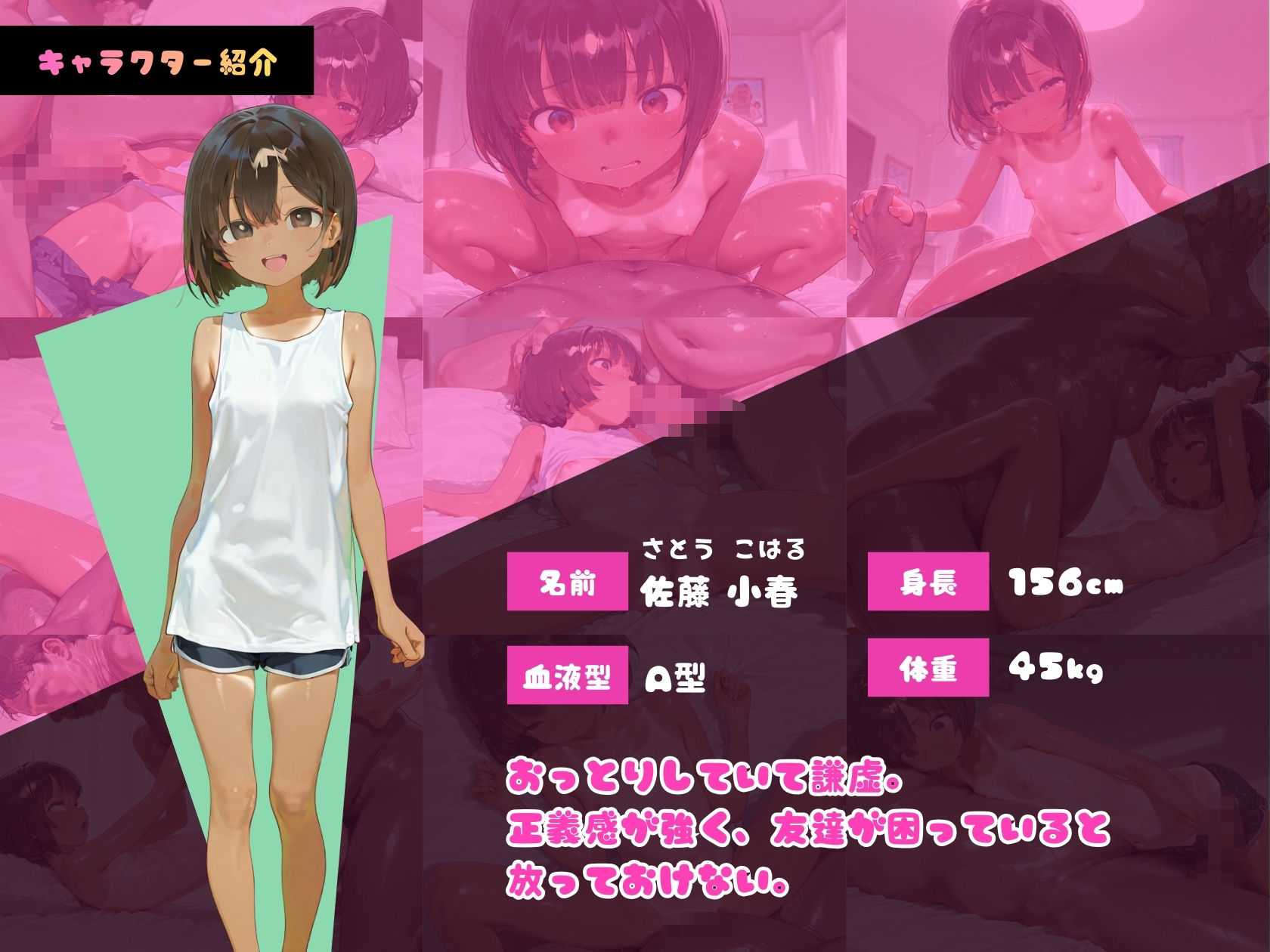 【エロ漫画】【厳選500枚】種付けおじさんのターゲットにされた5人の少女4