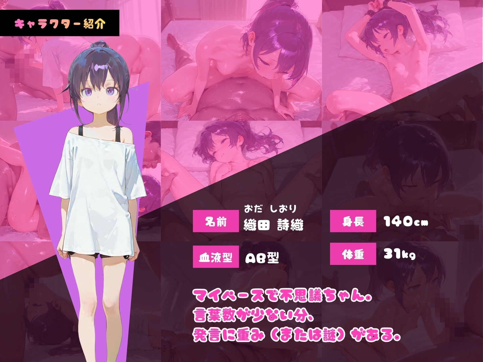 【エロ漫画】【厳選500枚】種付けおじさんのターゲットにされた5人の少女5