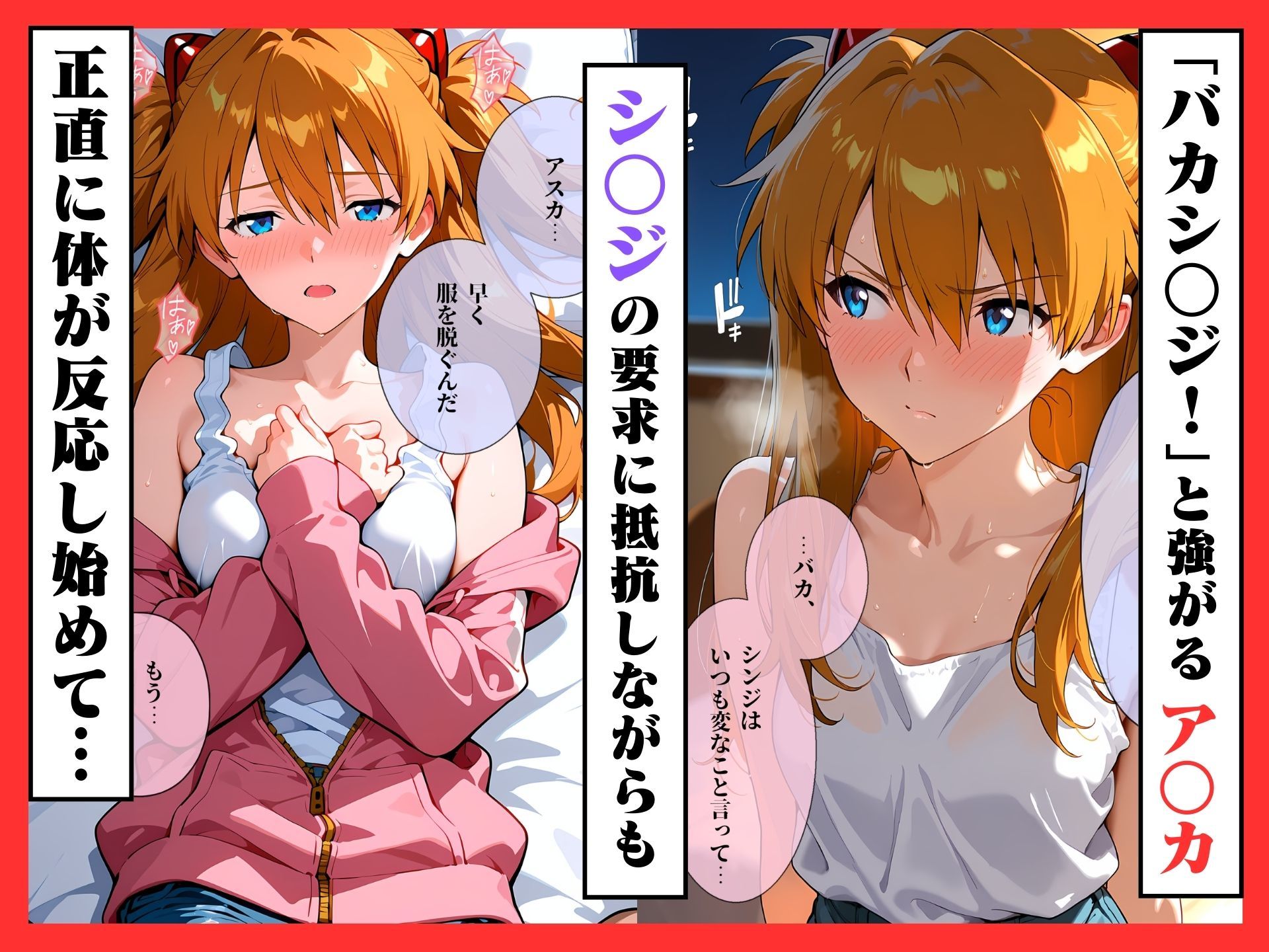 サンプル画像2:絶対服従の性奴●「アスカ」〜ツンを溶かして種付けSEXをしてみた〜(ストロベリーの木) [d_718402]