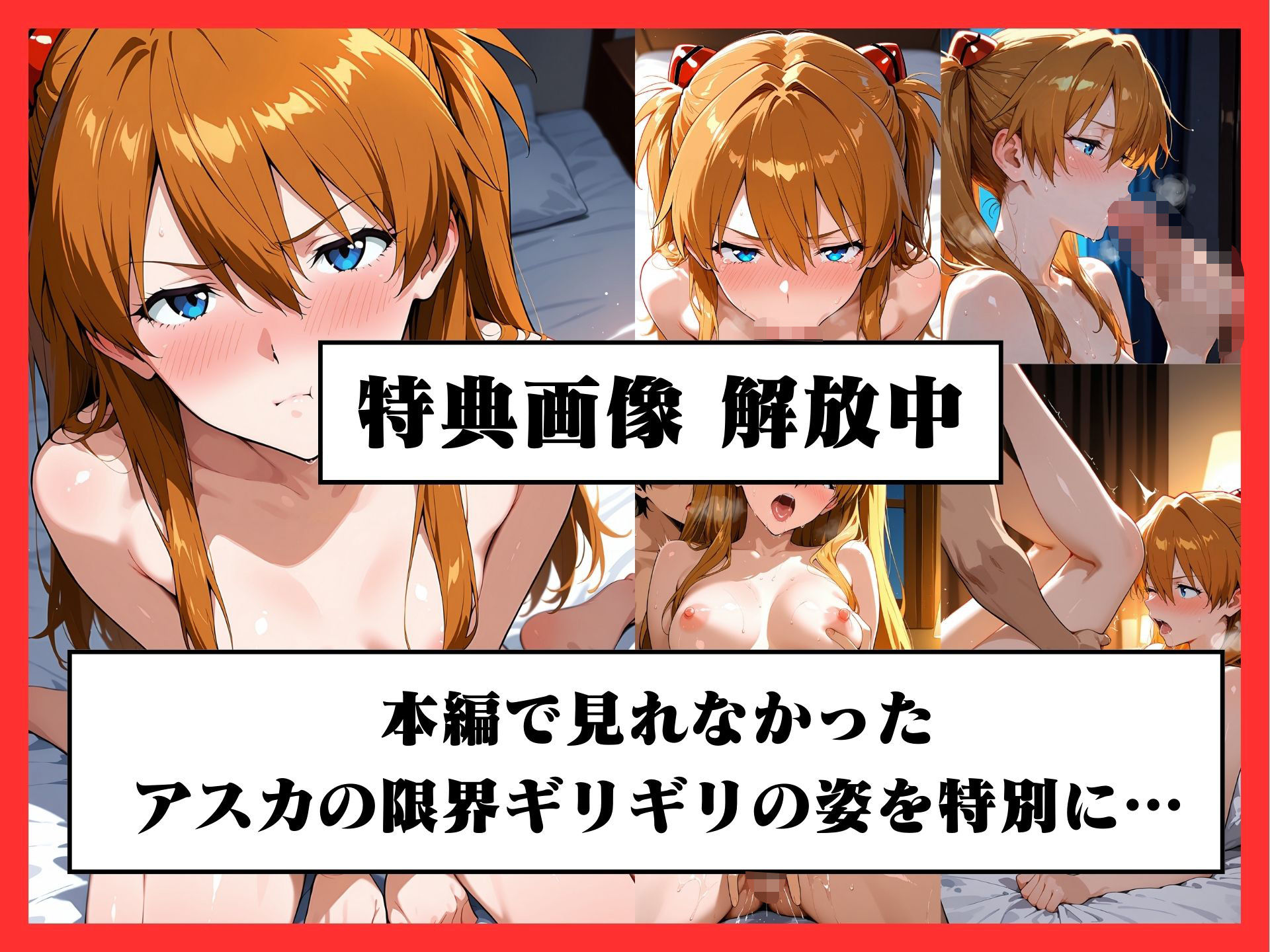 サンプル画像5:絶対服従の性奴●「アスカ」〜ツンを溶かして種付けSEXをしてみた〜(ストロベリーの木) [d_718402]