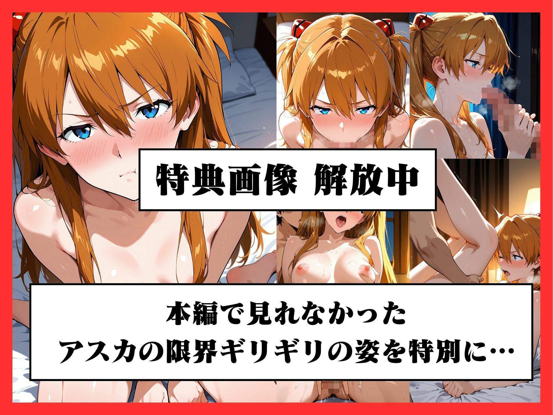 サンプル画像6:絶対服従の性奴●「アスカ」〜ツンを溶かして種付けSEXをしてみた〜(ストロベリーの木) [d_718402]