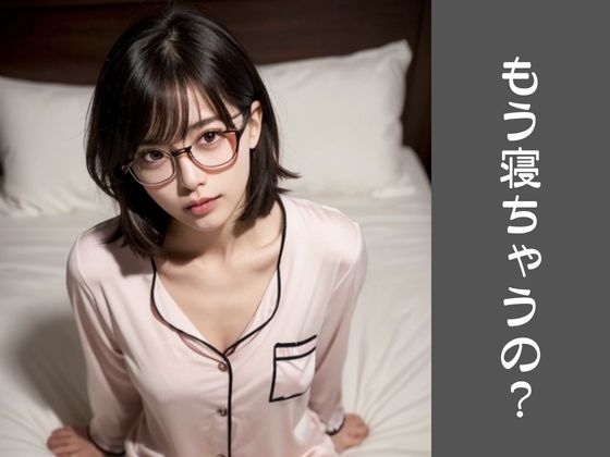 サンプル画像3:【高画質美少女】無防備すぎる彼女〜地味メガネに誘われて〜(AI CAFE GALLARY) [d_718425]