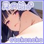男の娘♂コレクション-赤〇龍之介-