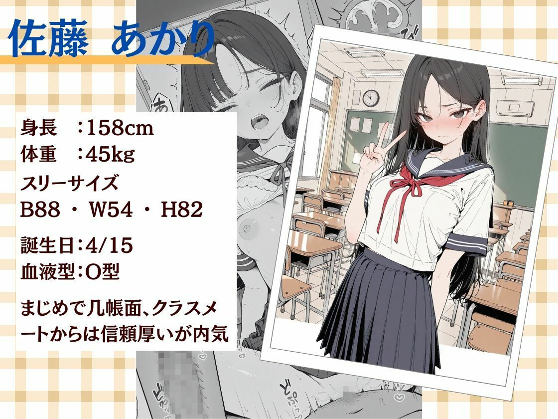 ゲス用務員のおじさんにメッタメタに犯●れまくった話 vol.1 画像1