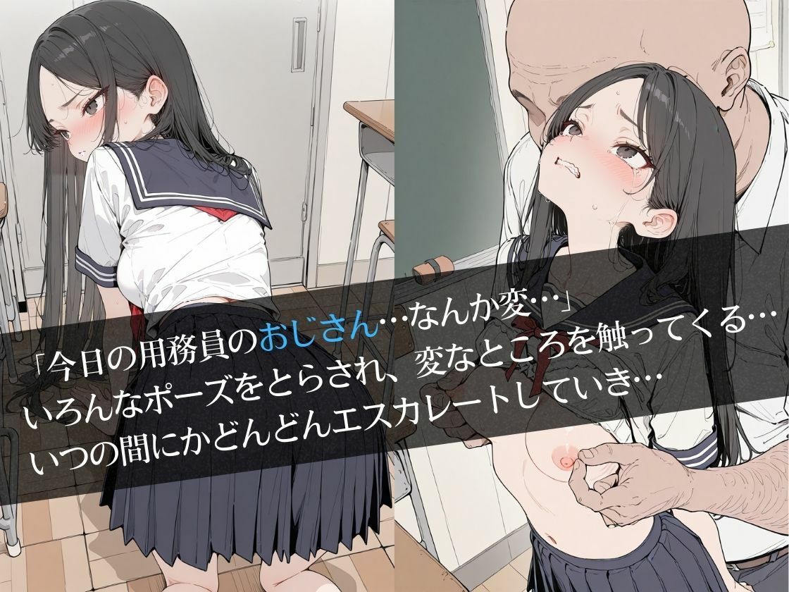 サンプル画像2:ゲス用務員のおじさんにメッタメタに犯●れまくった話 vol.1(uber美女) [d_718451]