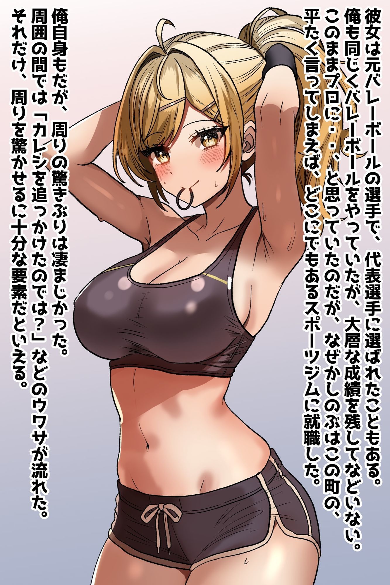 ジムトレーナー彼女NTR強●オナホ堕ち 画像1