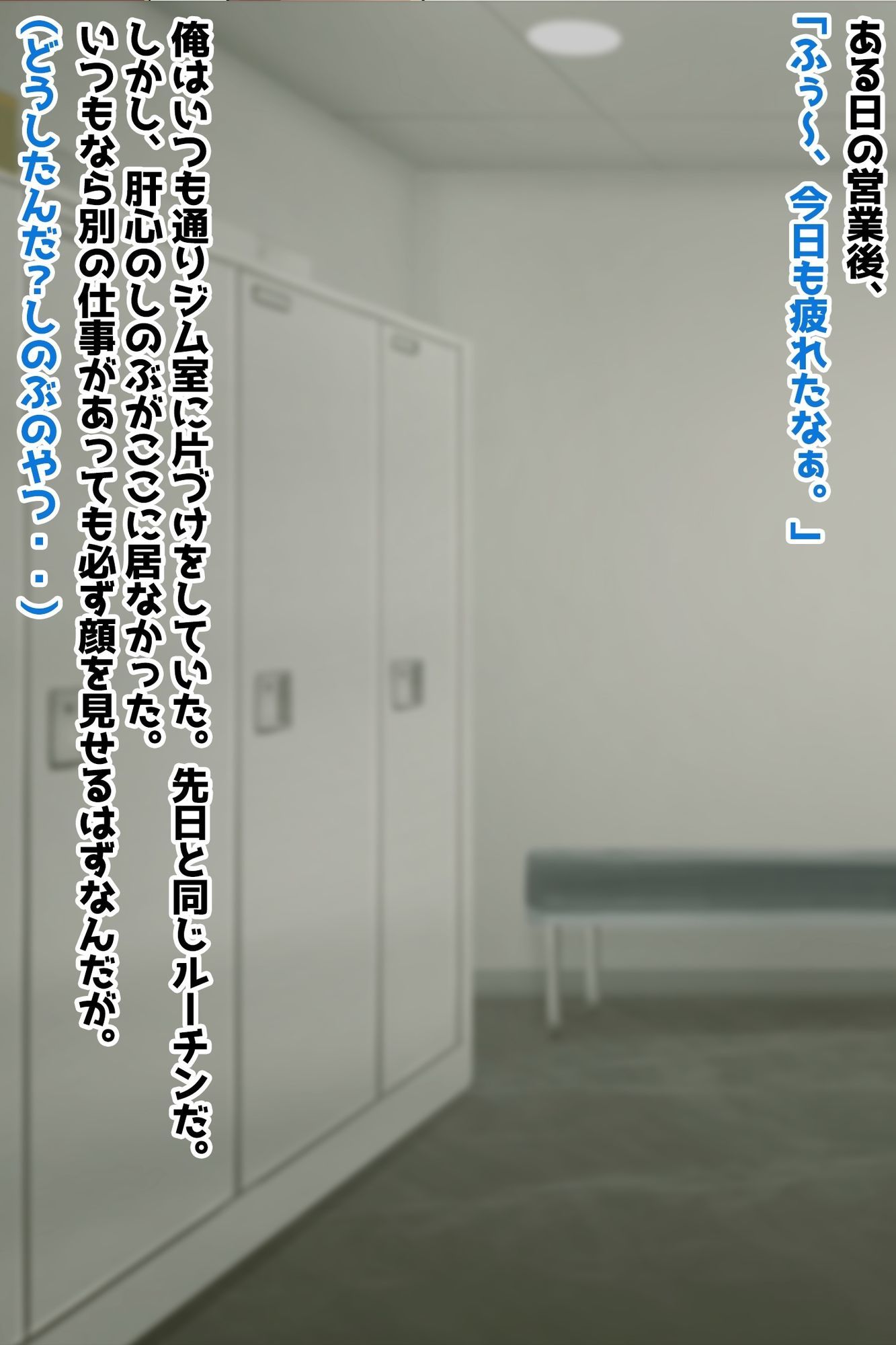 ジムトレーナー彼女NTR強●オナホ堕ち 画像2