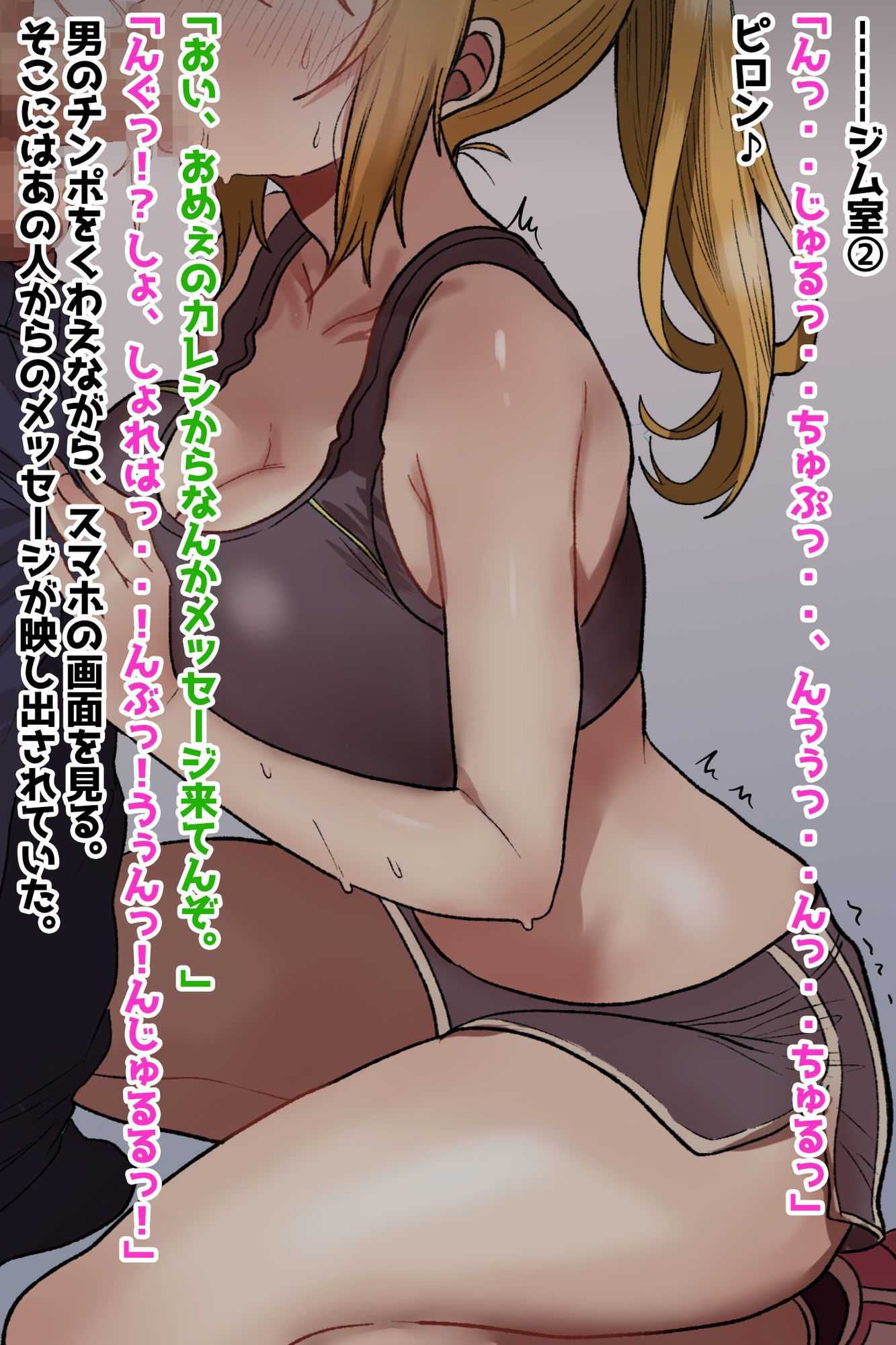 サンプル画像3:ジムトレーナー彼女NTR強●オナホ堕ち(技師庵) [d_718458]