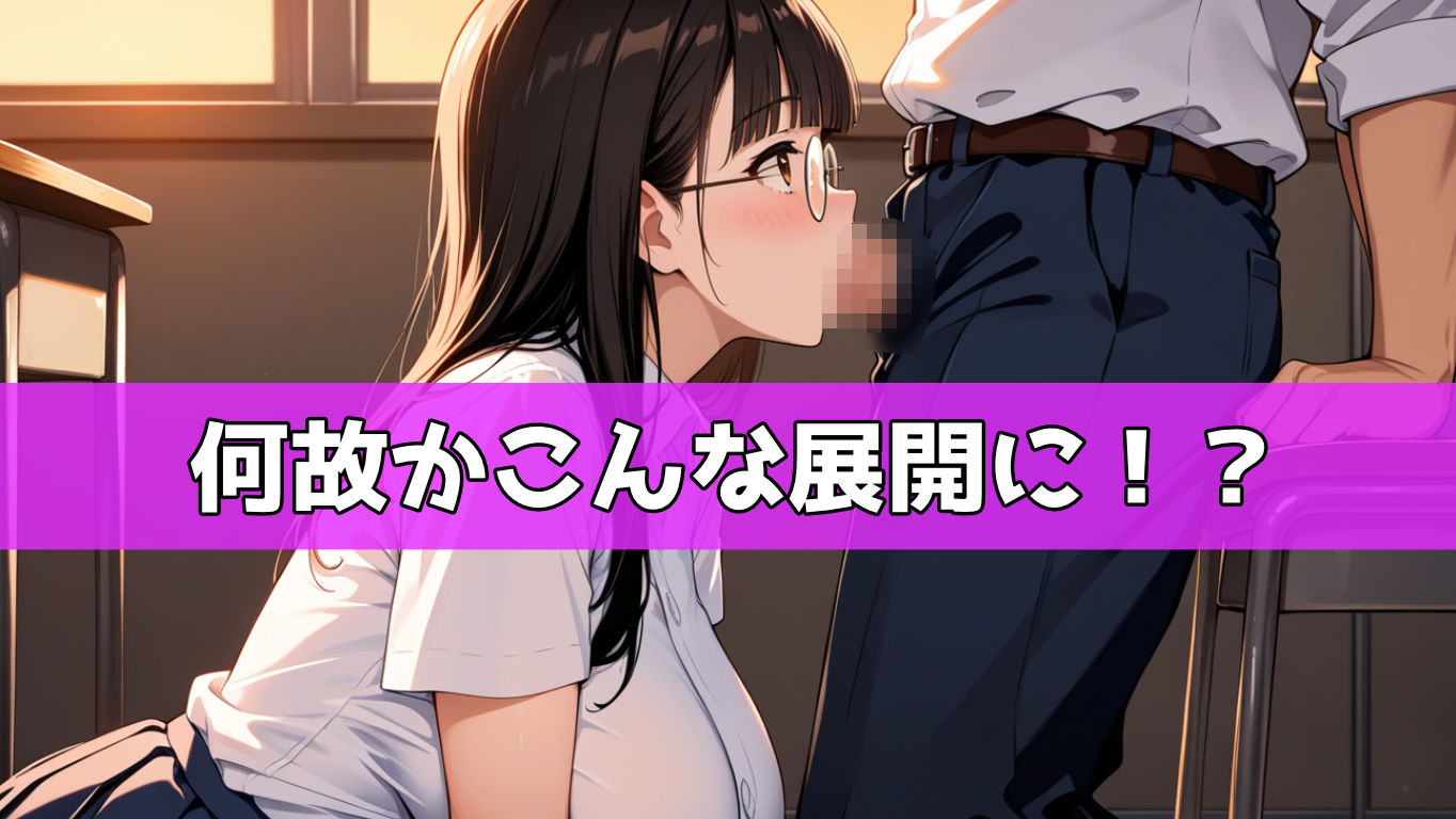 俺の初恋の相手は校長先生のペットだった話 画像7