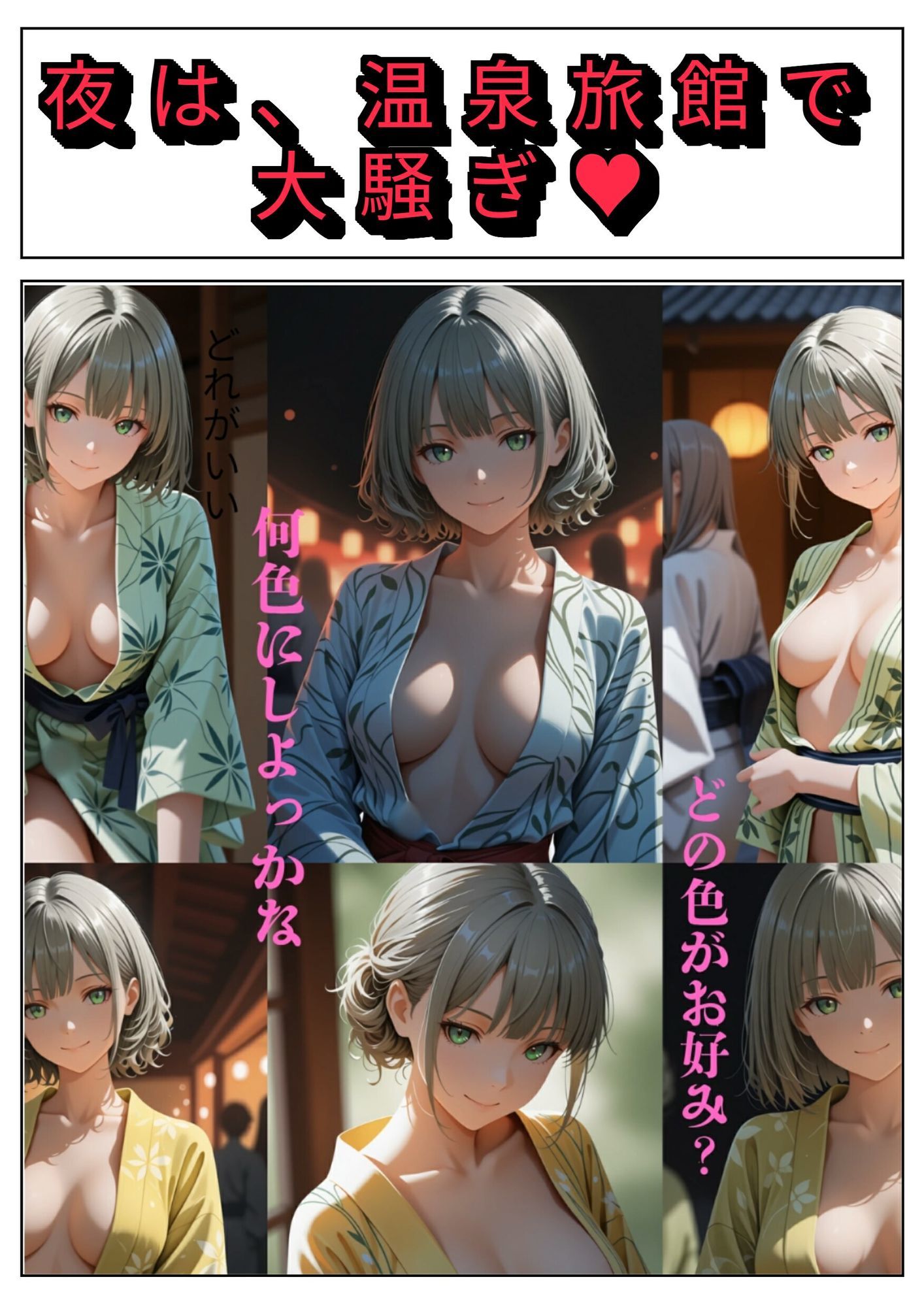 彼女と温泉へ。朝から始まる、秘密の官能旅行。 画像5