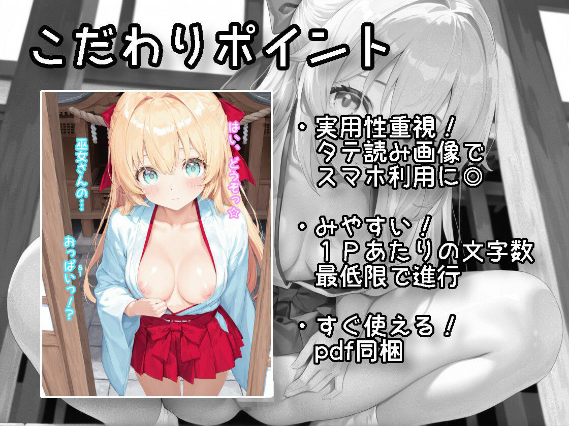 サンプル画像3:ラッキー☆おみくじ あけおめこ（はーと）(studioあぽろん) [d_718491]