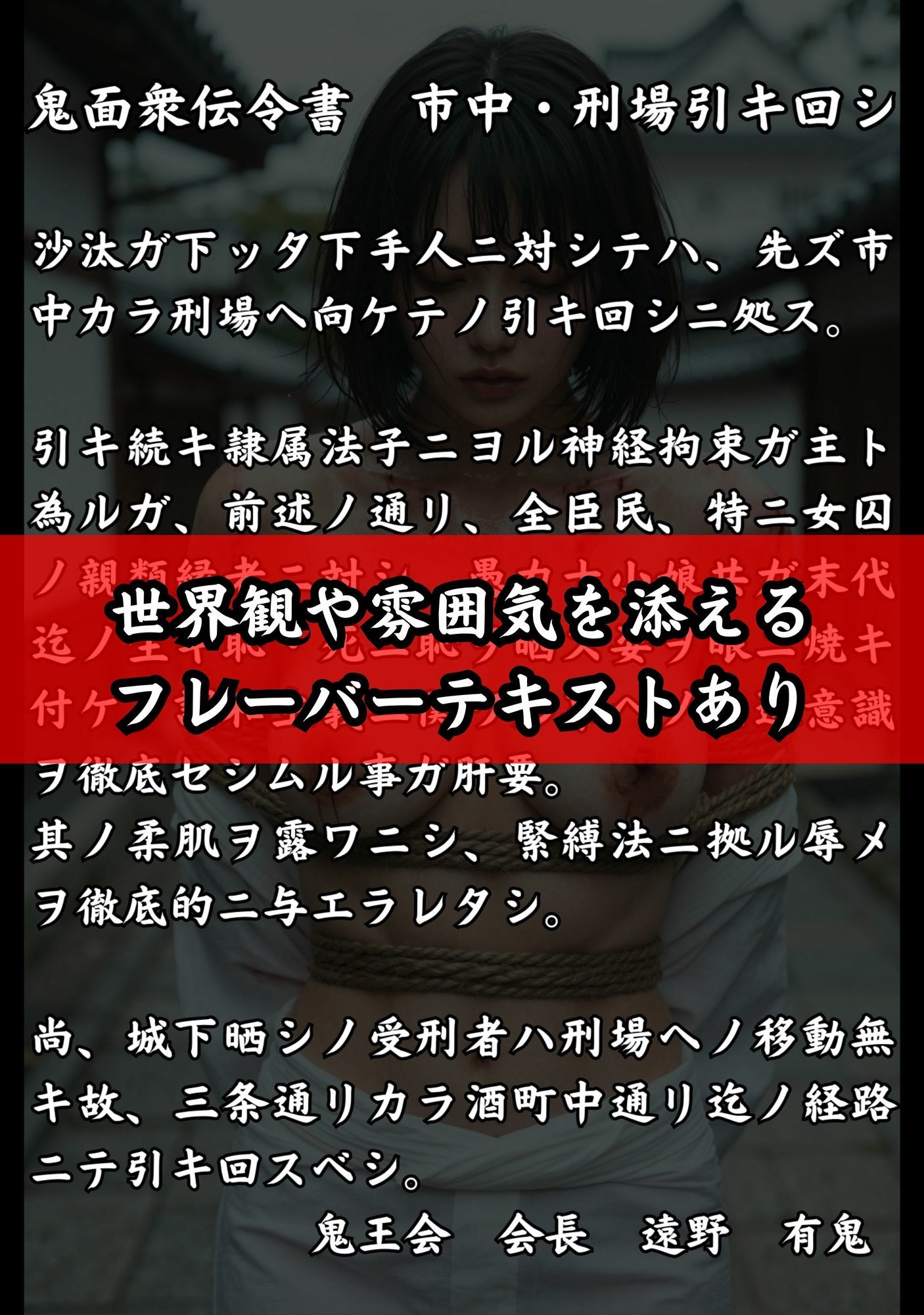 THE FALLING FLOWERS  〜女囚散華〜 画像3