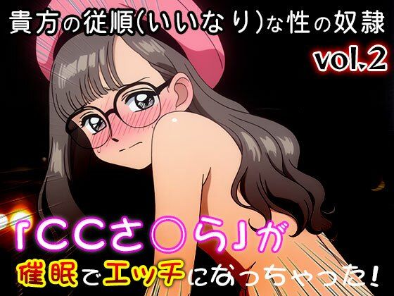 【同人CG集】カード○ャプターさくら 2 画像4